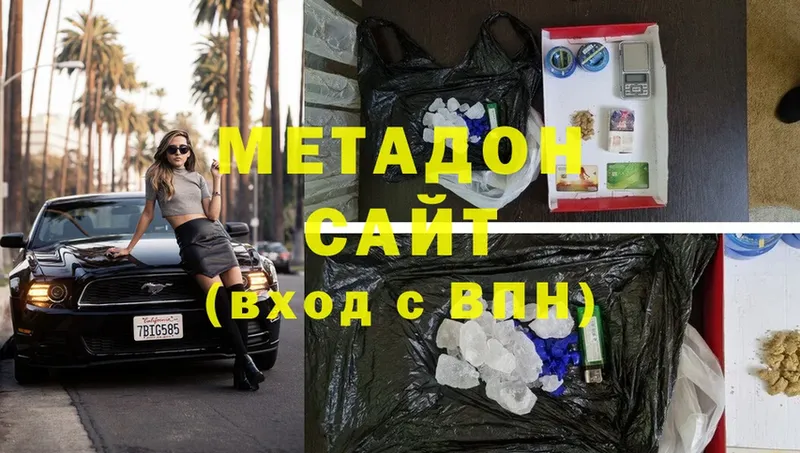 МЕТАДОН methadone  купить наркотики сайты  Кстово 